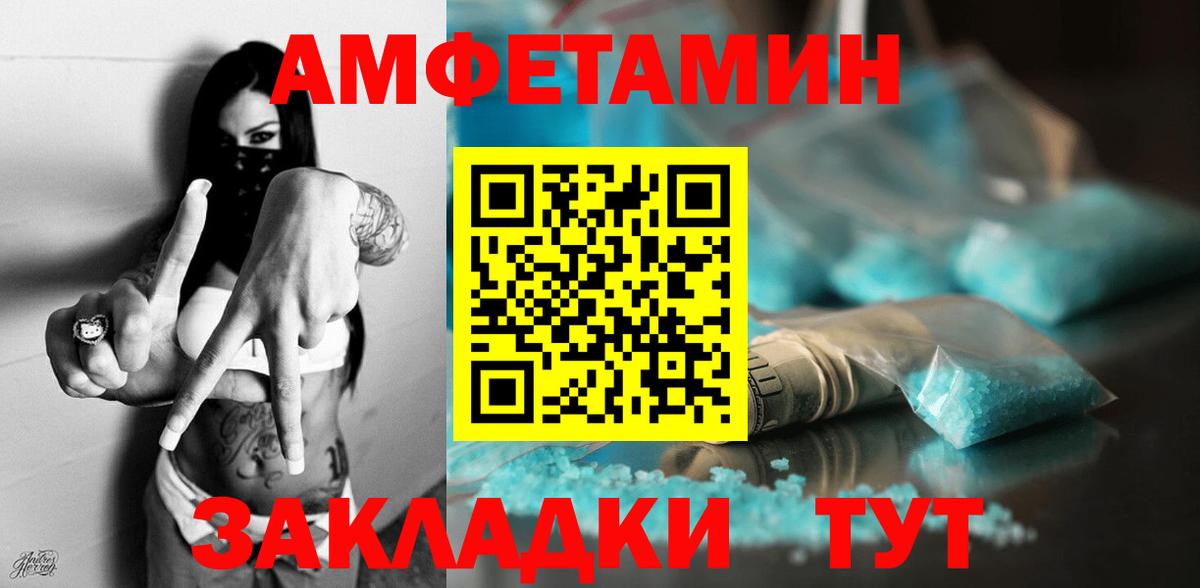 Сергиев Посад  АМФ  Вход с VPN  Амфетамин 97% 