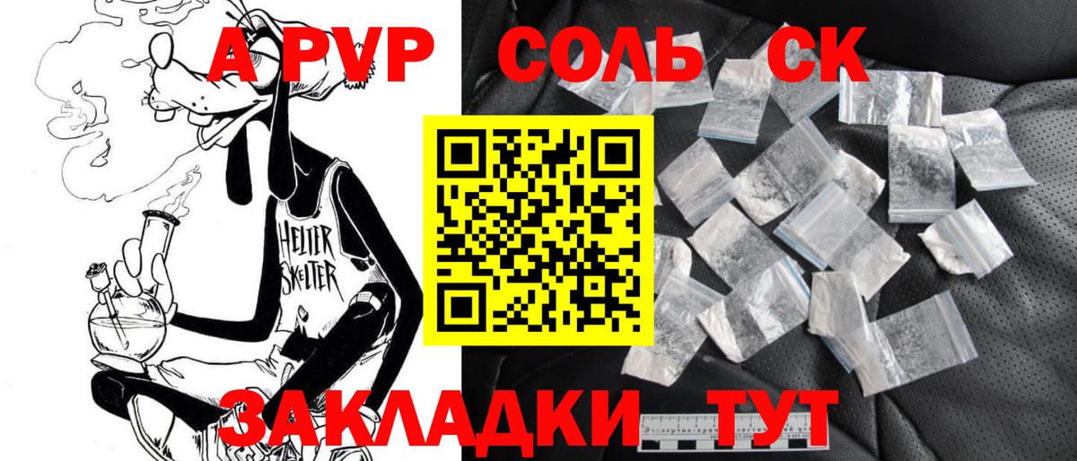 Альфа ПВП крисы CK  APVP кристаллы  купить наркотики сайты  Сергиев Посад  APVP Crystall  Вход с VPN 