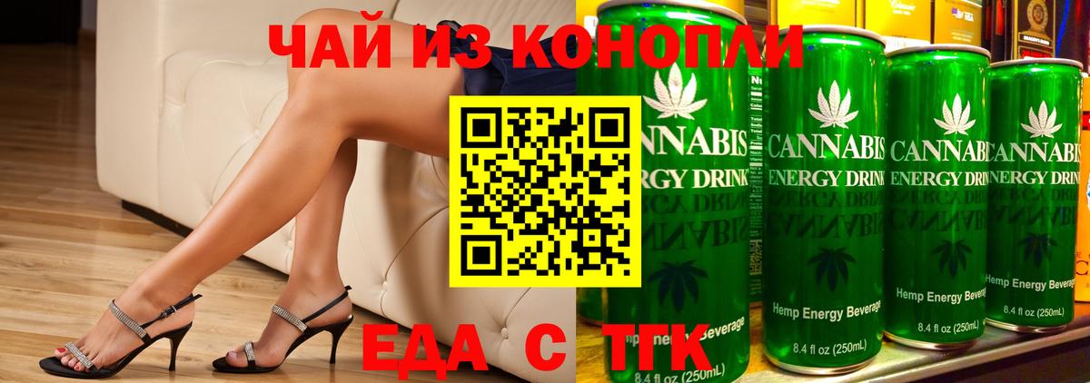 Сергиев Посад  Печенье с ТГК конопля  Вход с VPN 
