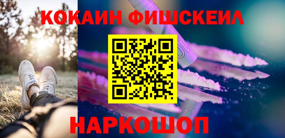 Сергиев Посад  Кокаин VHQ  Вход с VPN 