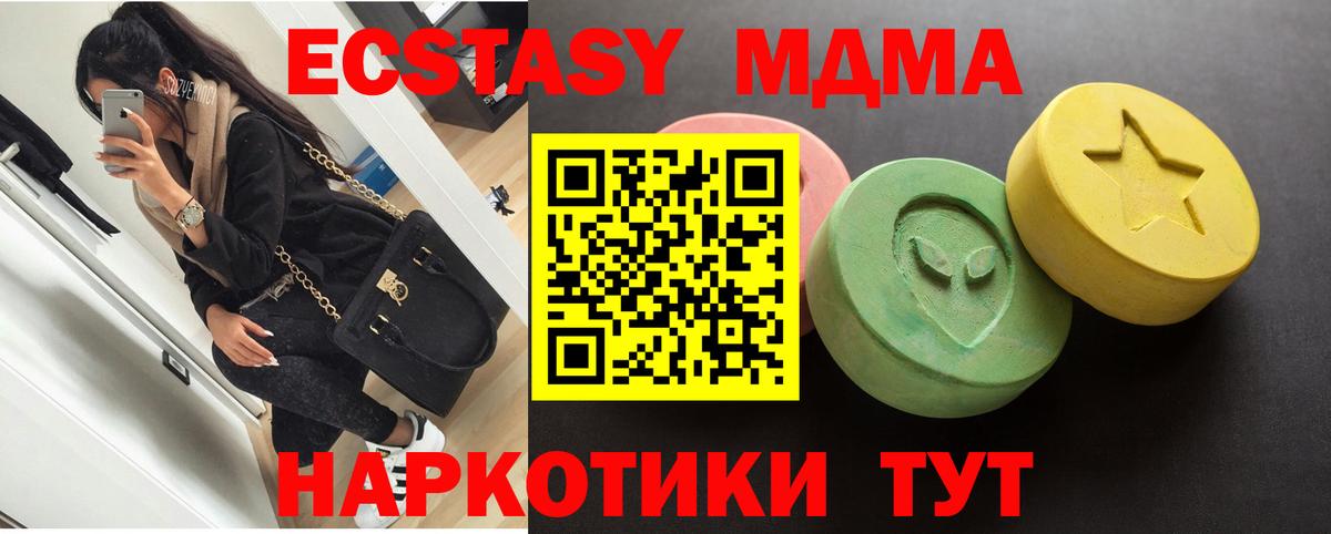 Сергиев Посад  ЭКСТАЗИ Дубай  Вход с VPN  ЭКСТАЗИ  маркетплейс Telegram  Ecstasy TESLA 