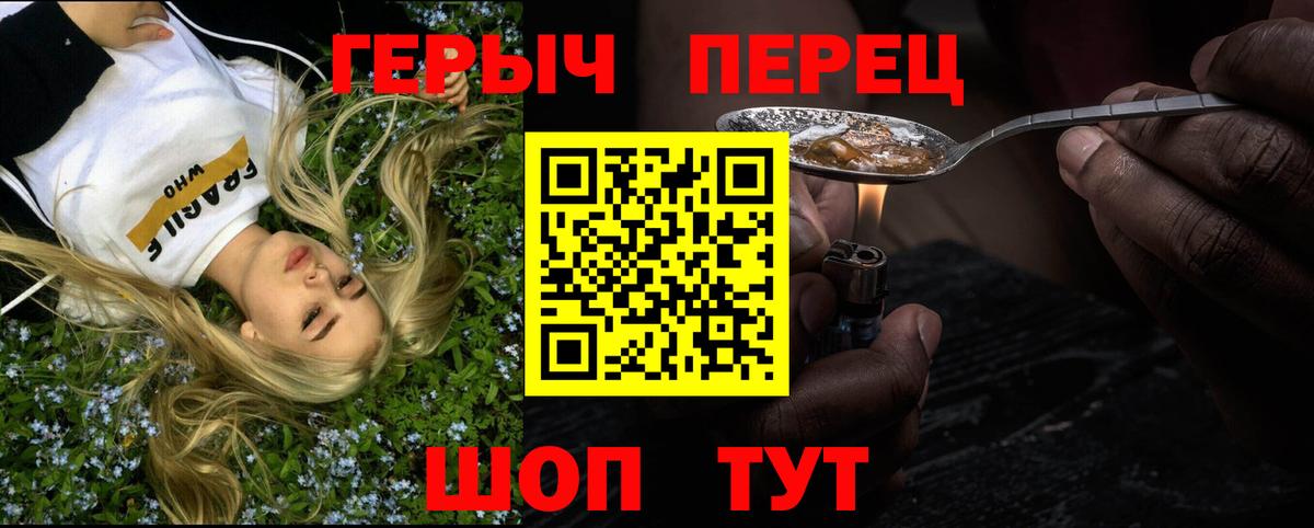 ГЕРОИН афганец Сергиев Посад