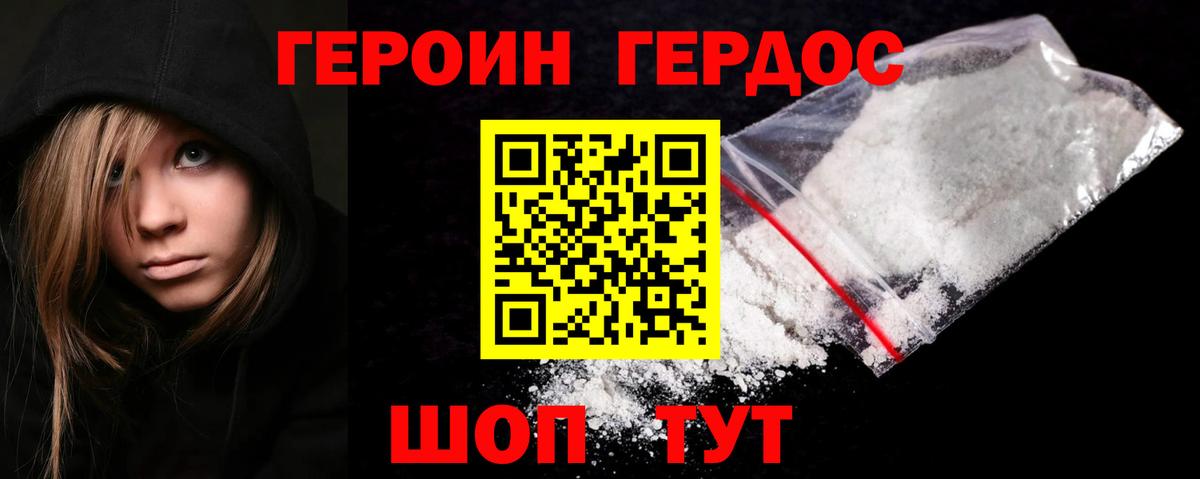 Героин  ГЕРОИН гречка  Вход с VPN  Сергиев Посад 