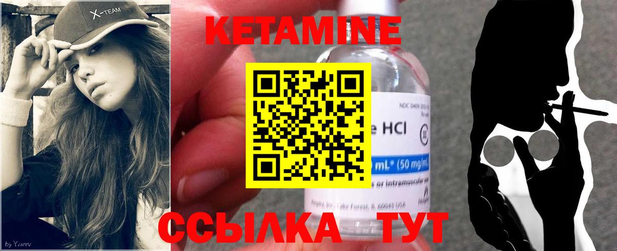 Кетамин ketamine Сергиев Посад