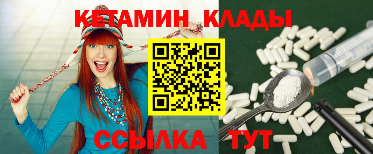 Сергиев Посад  Кетамин ketamine  Вход с VPN 