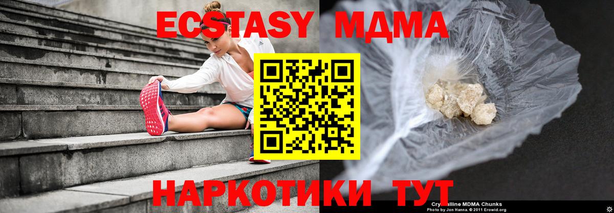 Сергиев Посад  MDMA молли  Вход с VPN  МДМА  МДМА VHQ 