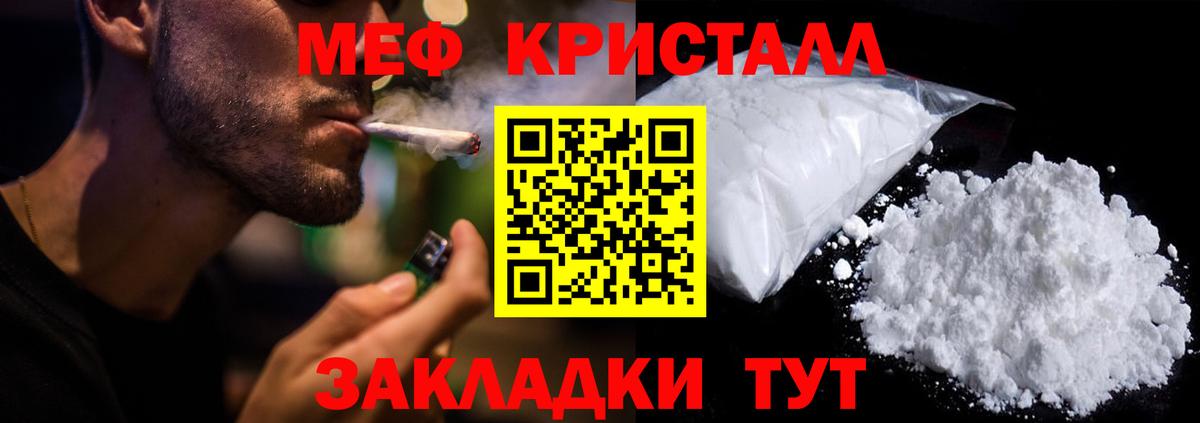 Мефедрон  Меф мяу мяу  Вход с VPN  Сергиев Посад  Меф  Мефедрон 4 MMC 