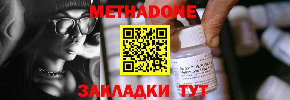 Метадон белоснежный Сергиев Посад