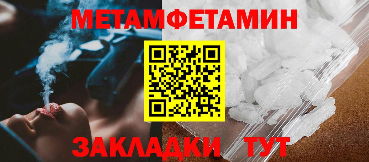 Метамфетамин мет  Метамфетамин  Сергиев Посад  Метамфетамин мет  Вход с VPN 