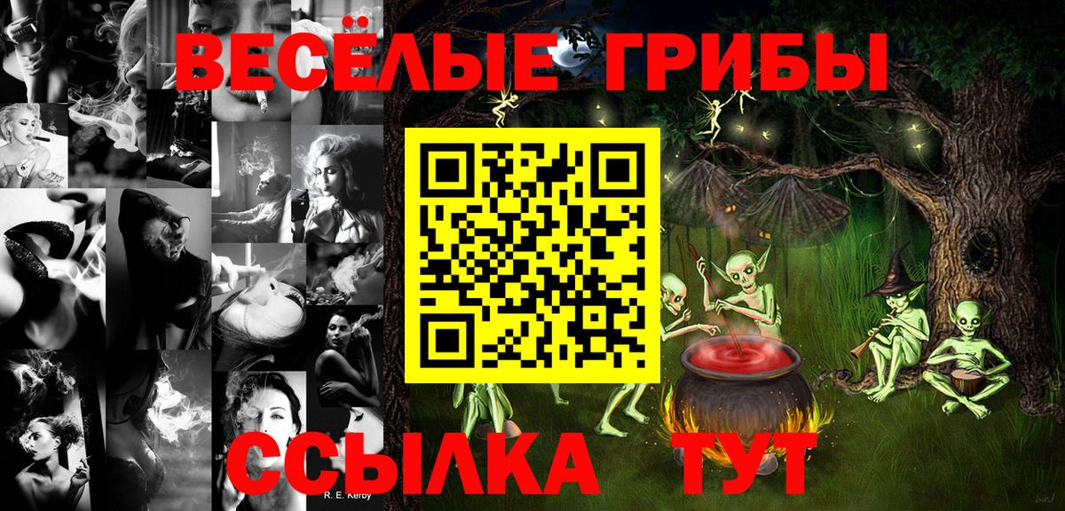 Псилоцибиновые грибы мухоморы  Галлюциногенные грибы ЛСД  наркота  Сергиев Посад  Вход с VPN 